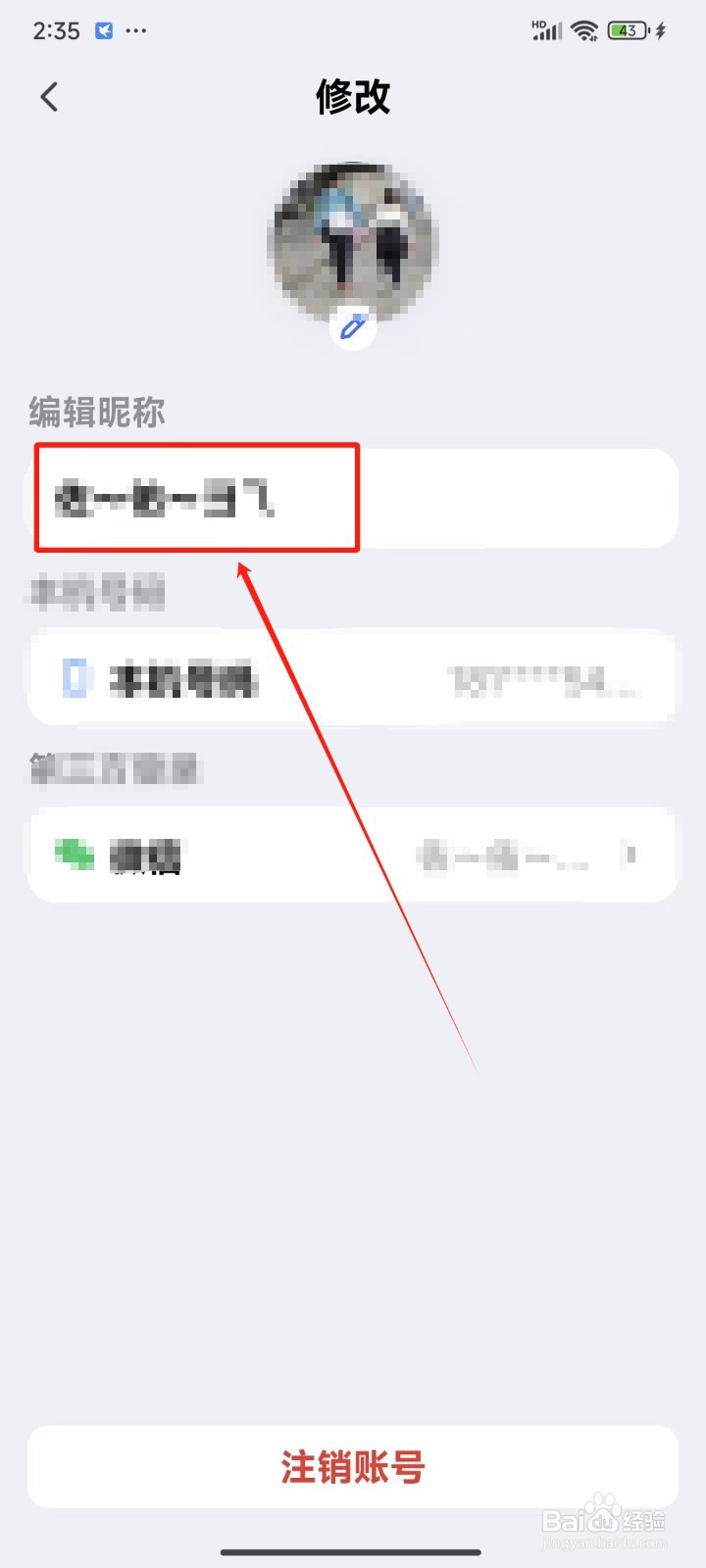 Kimi智能助手怎样修改昵称