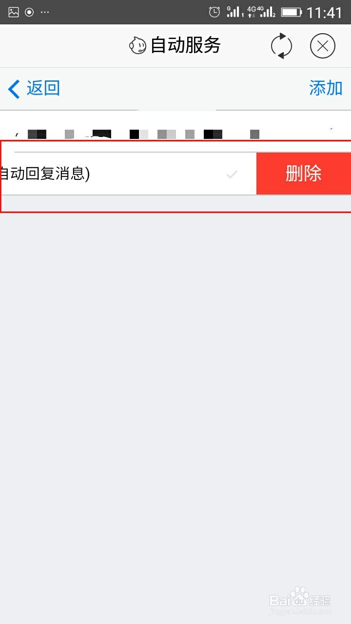卖家自动回复（类似QQ自动回复）消息怎么设置？