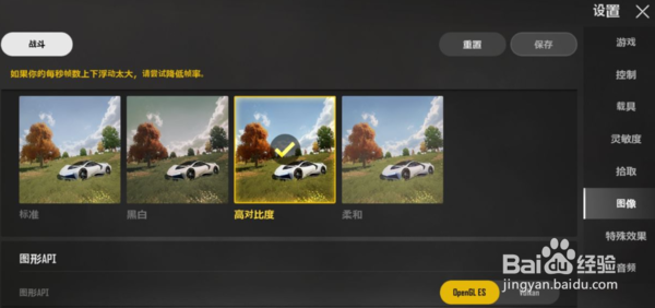 绝地求生未来之役画质模糊调整方法