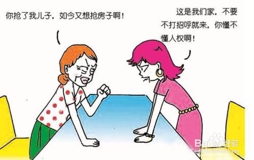 如何处理婆媳关系(婆媳关系宝典)