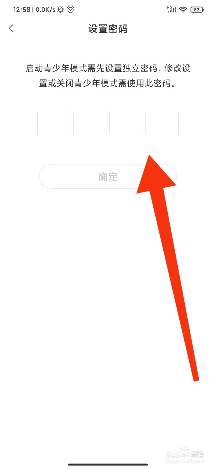 CC直播怎么设置青少年模式