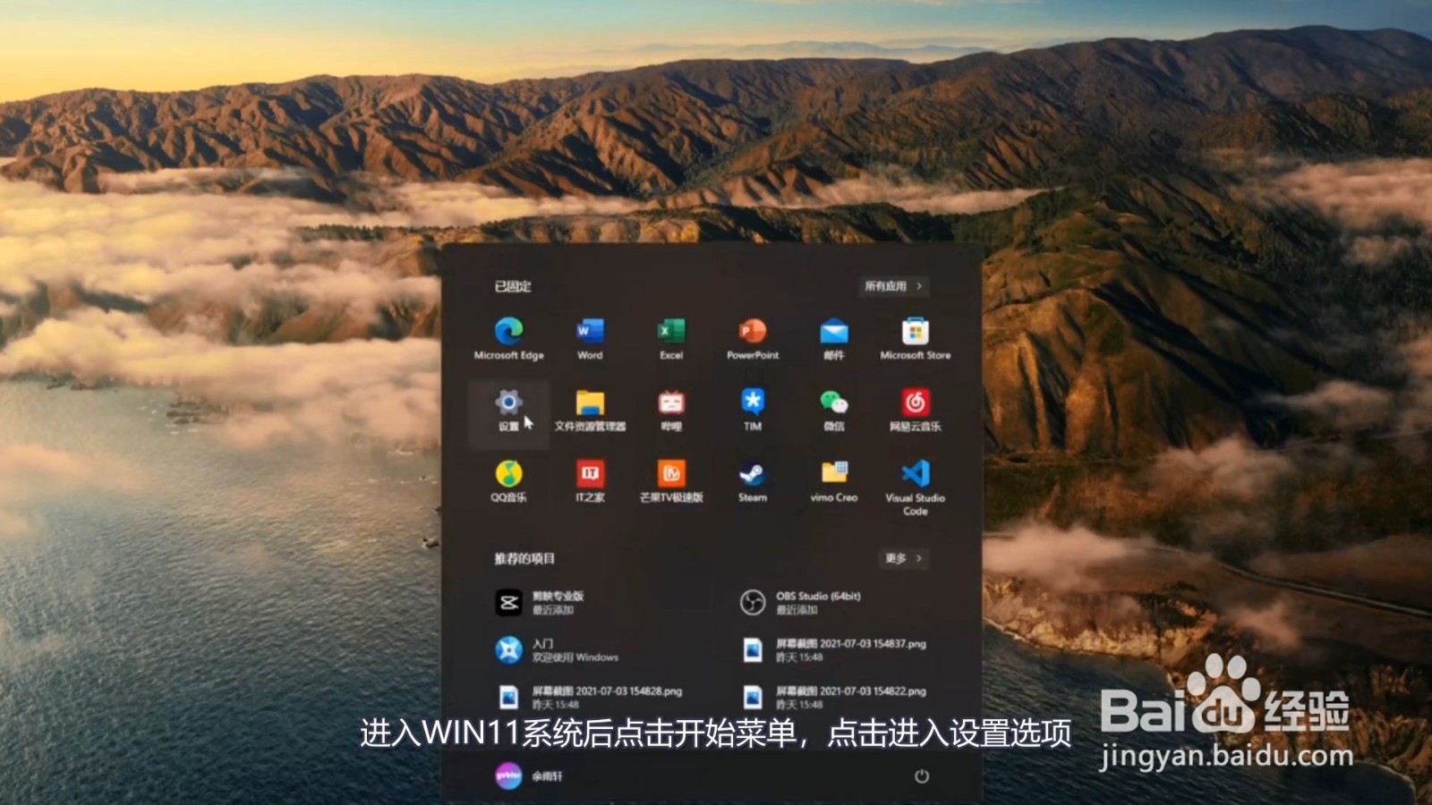 win11怎么退回win10