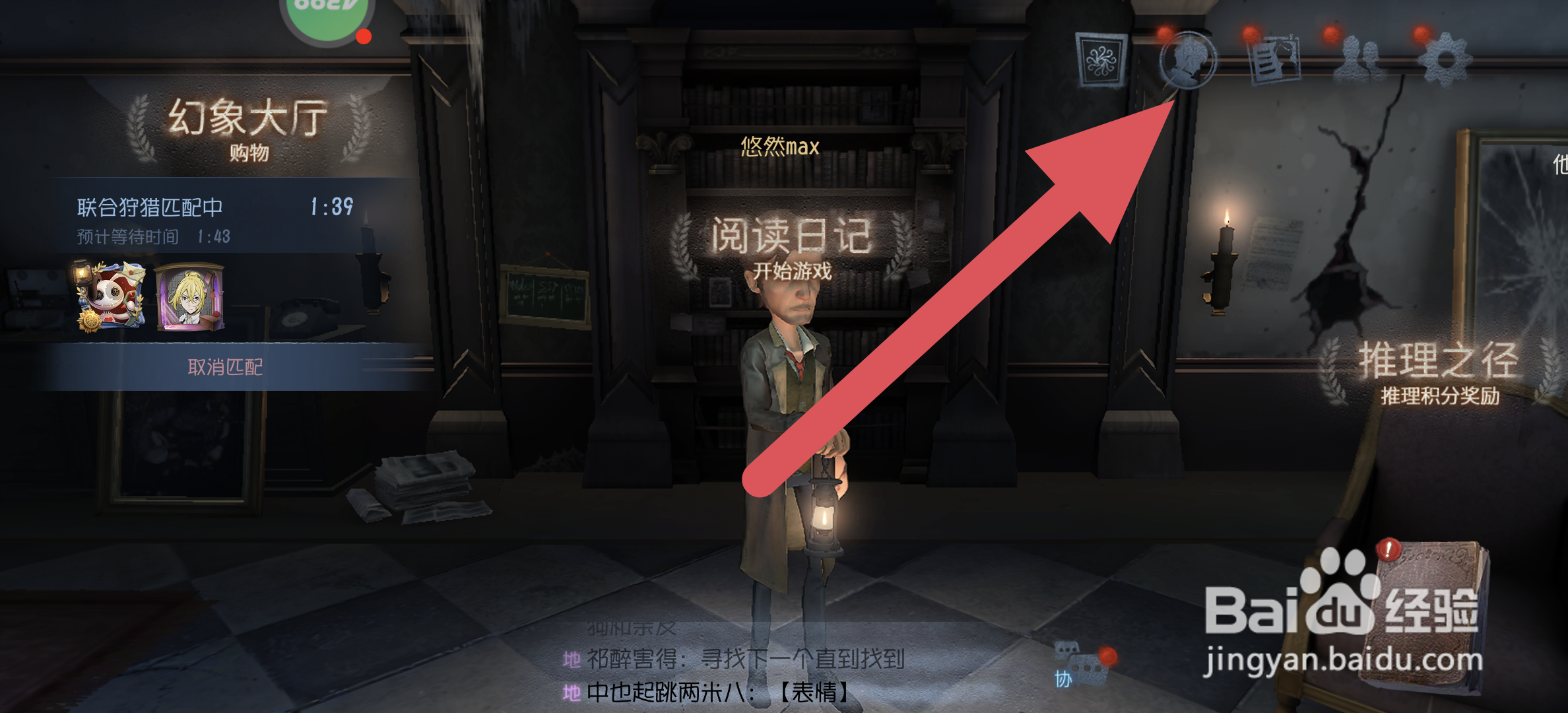 第五人格紫薯怎么快速获得