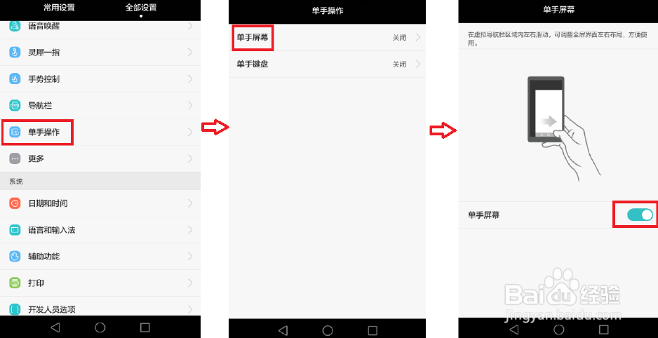 华为手机综合功能指导（第十七期）
