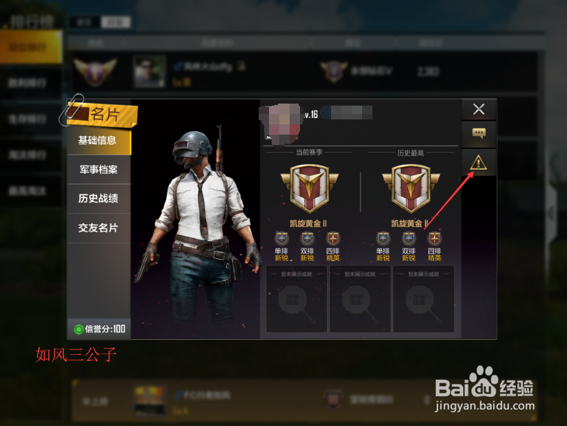 绝地求生:全军出击怎么举报玩家