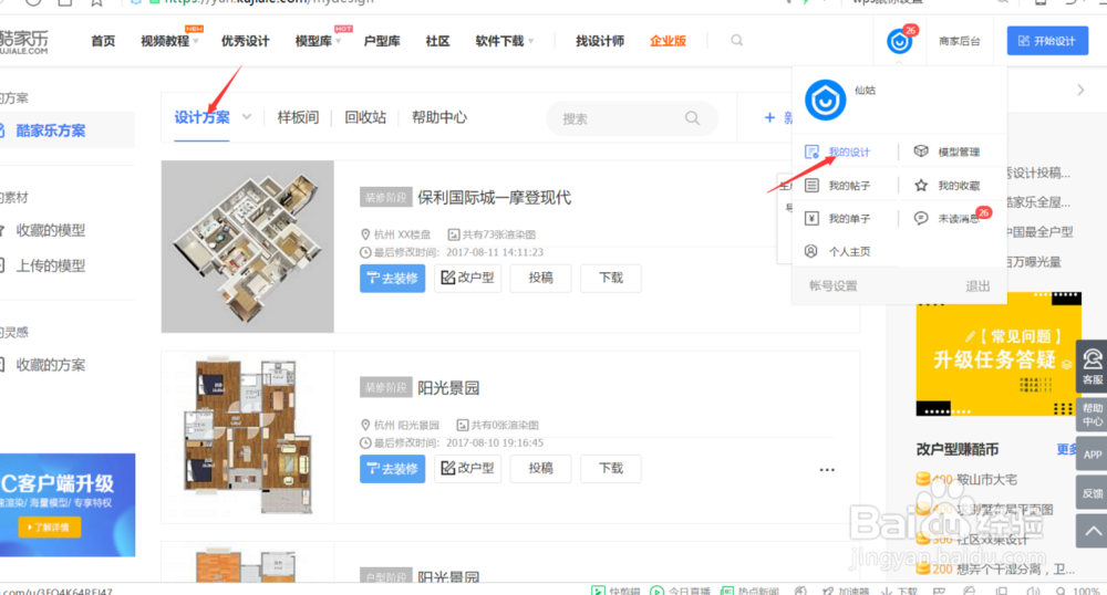 怎么用酷家乐制作360度全景效果图？