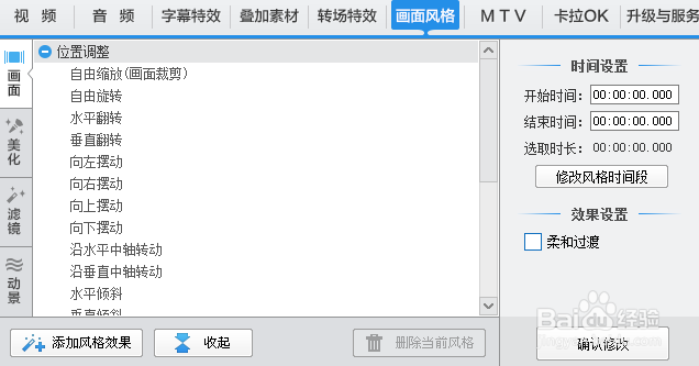如何剪辑视频 自制视频软件推荐