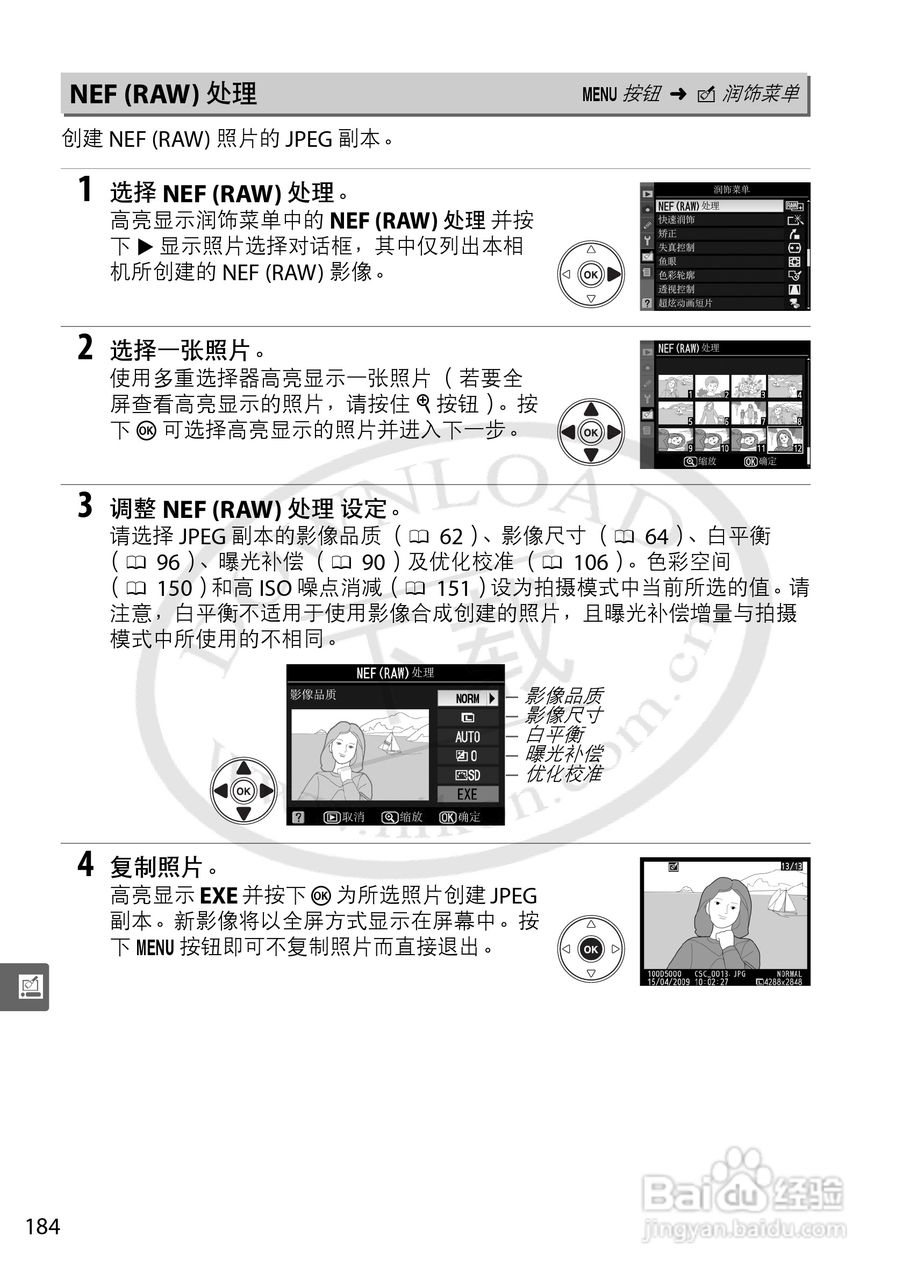 尼康D5000数码相机使用说明书:[21]