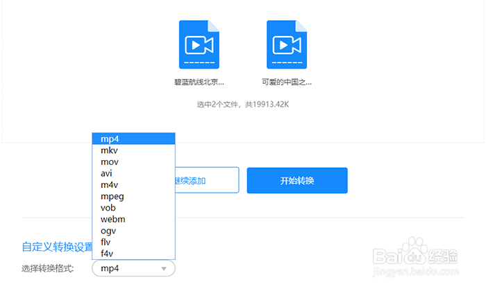 如何将光盘的VOB格式转换成MP4