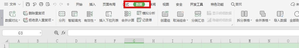 excel如何导入外部数据
