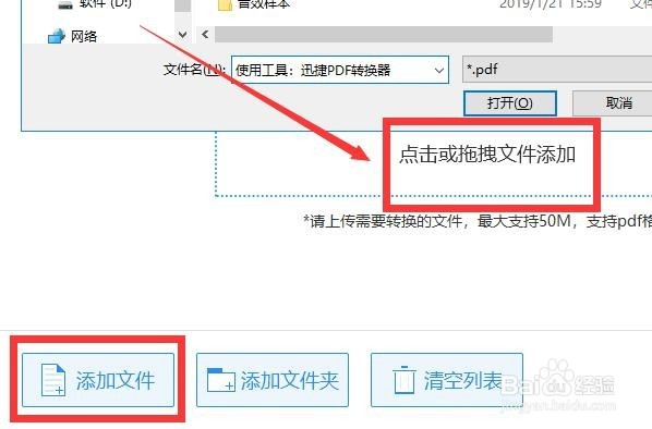 pdf文件旋转后如何保存