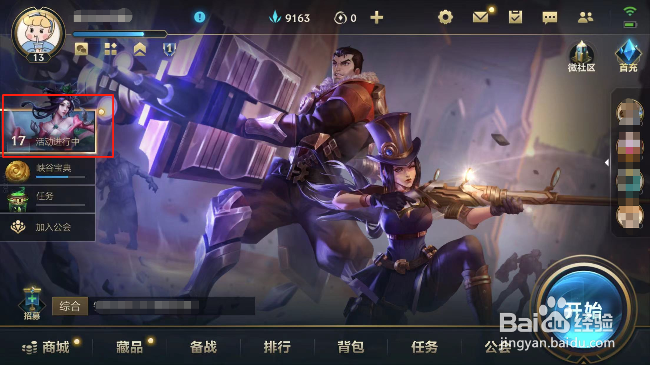 英雄联盟手游如何获得喵喵炸弹