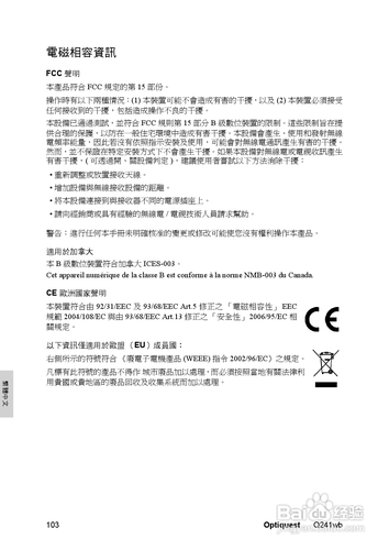 【说明书】ViewSonic优派Q241wb显示器