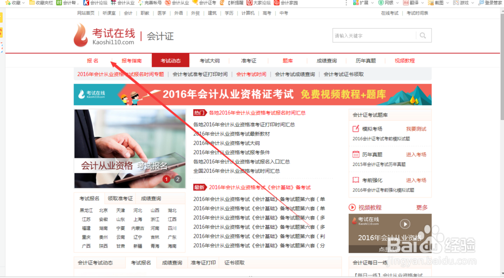 考试在线怎么免费去下载vip资料