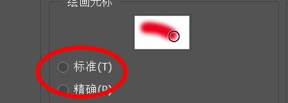 Photoshop如何设置绘画光标的状态