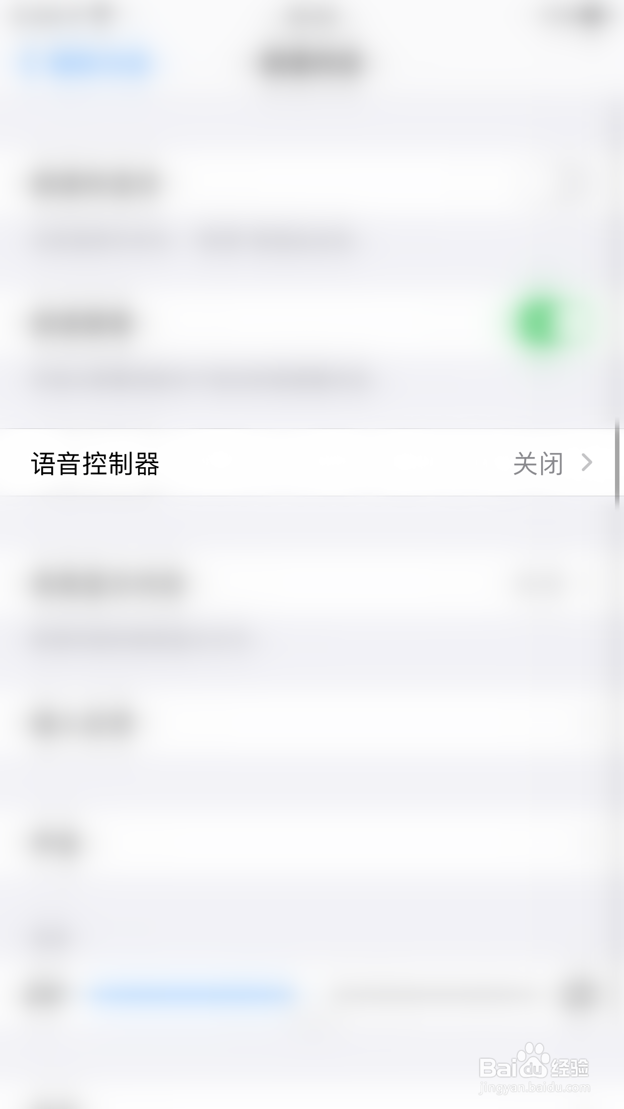 iPHONE如何开启语音控制器功能