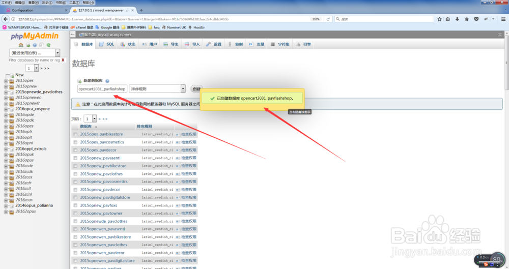 如何安装opencart2.3.0.1版本的模板
