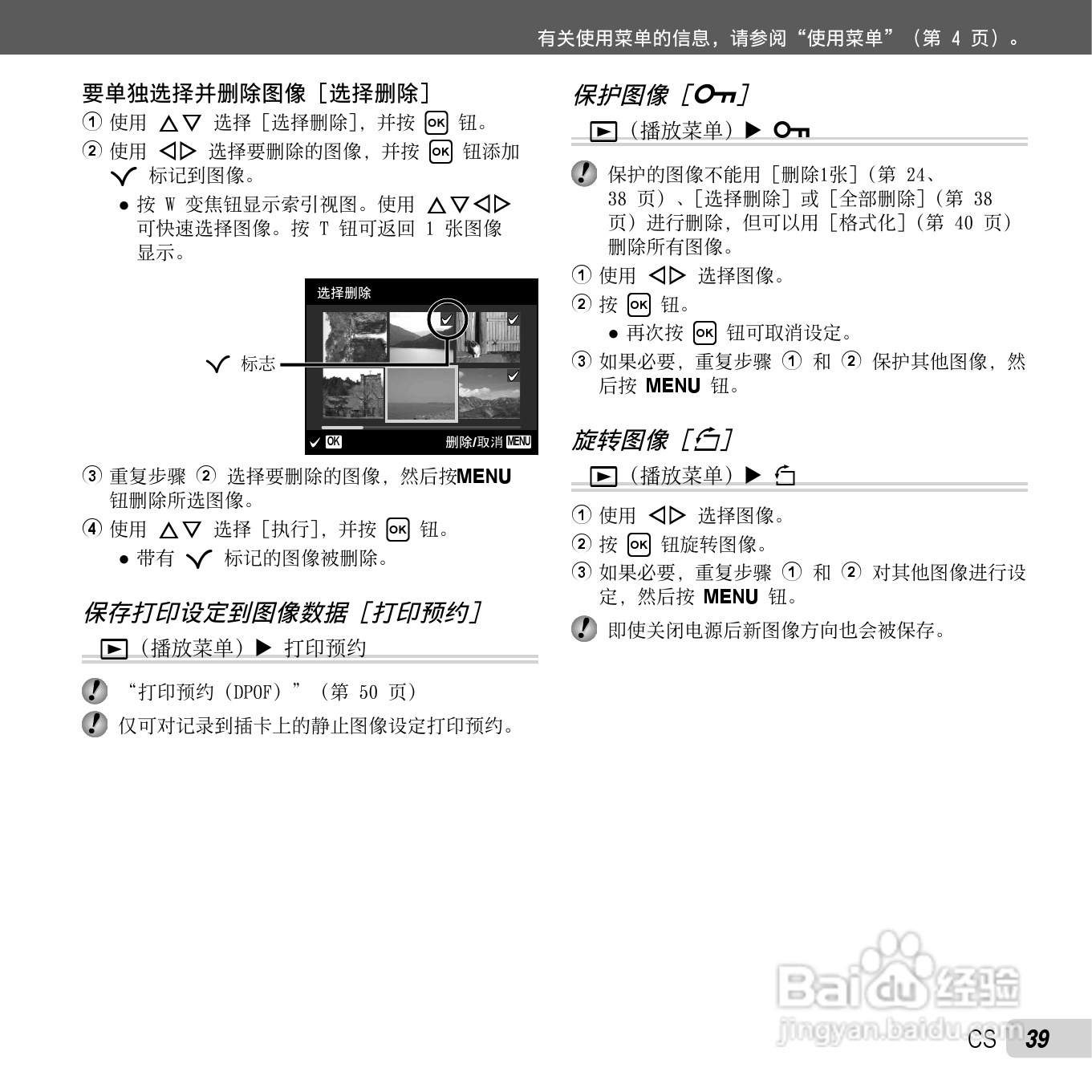 奥林巴斯X-970数码相机使用说明书:[4]