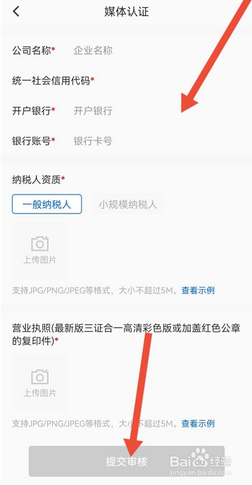 咪咕视频怎么进行媒体认证