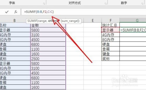 Excel2016怎么按条件求和 如何自动查找求和