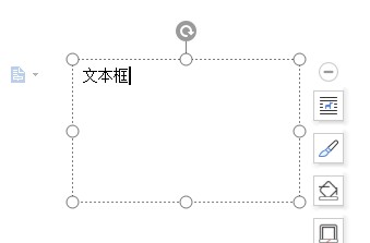 Word怎么插入一个没有边框的水平文本框