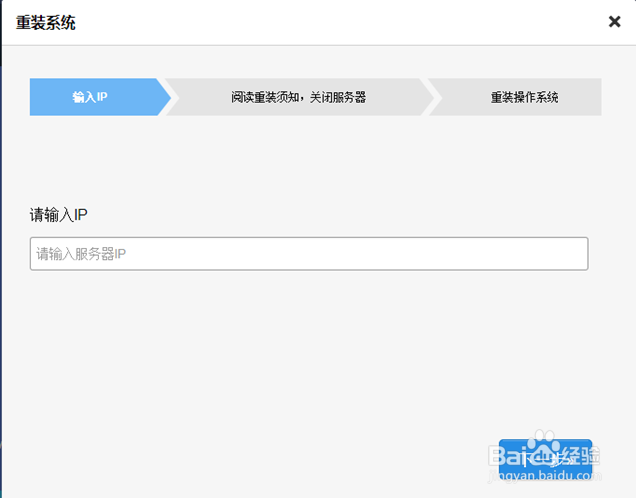 华云数据-云主机更换操作系统