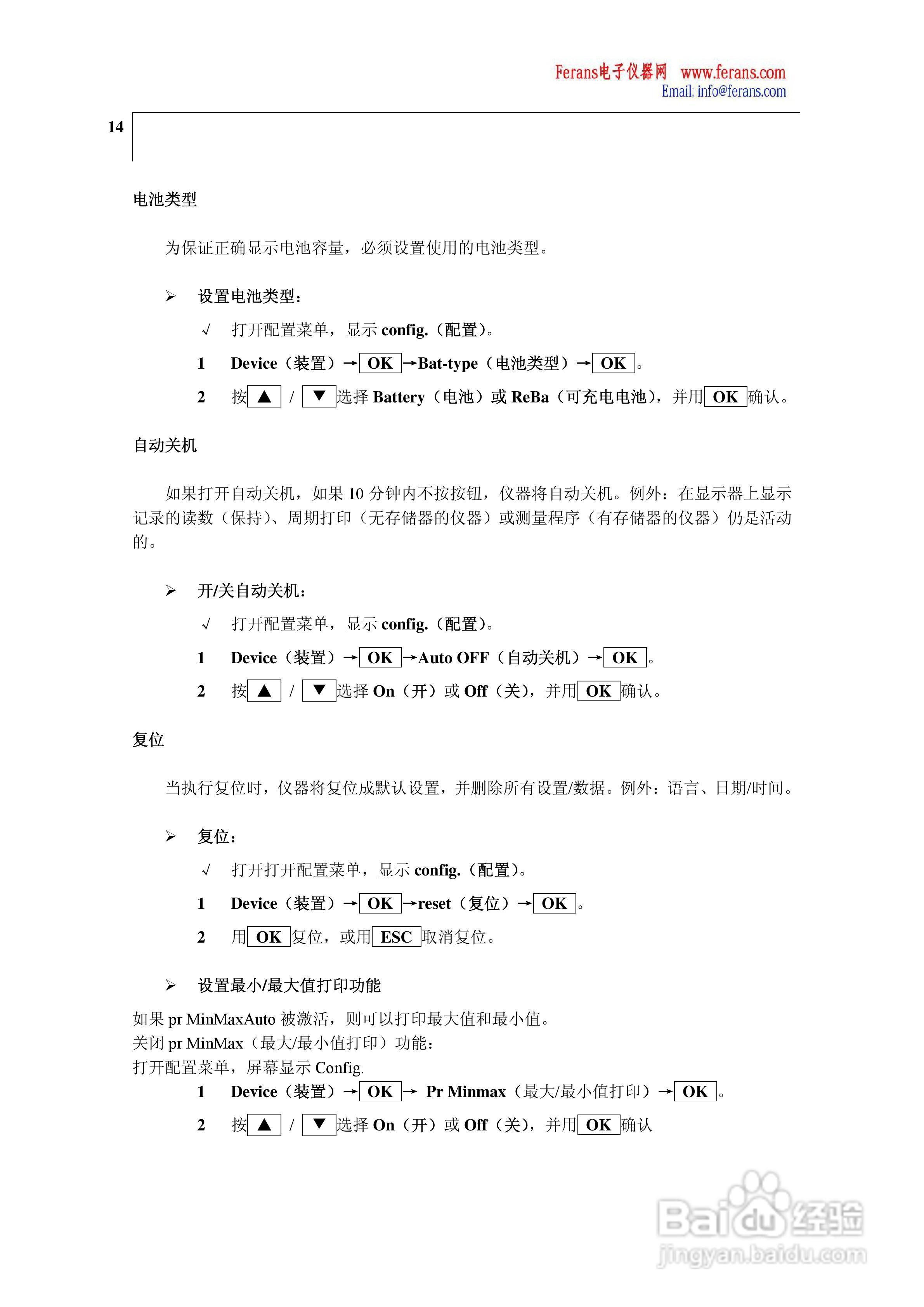 德图435-4多功能测量仪操作手册:[2]