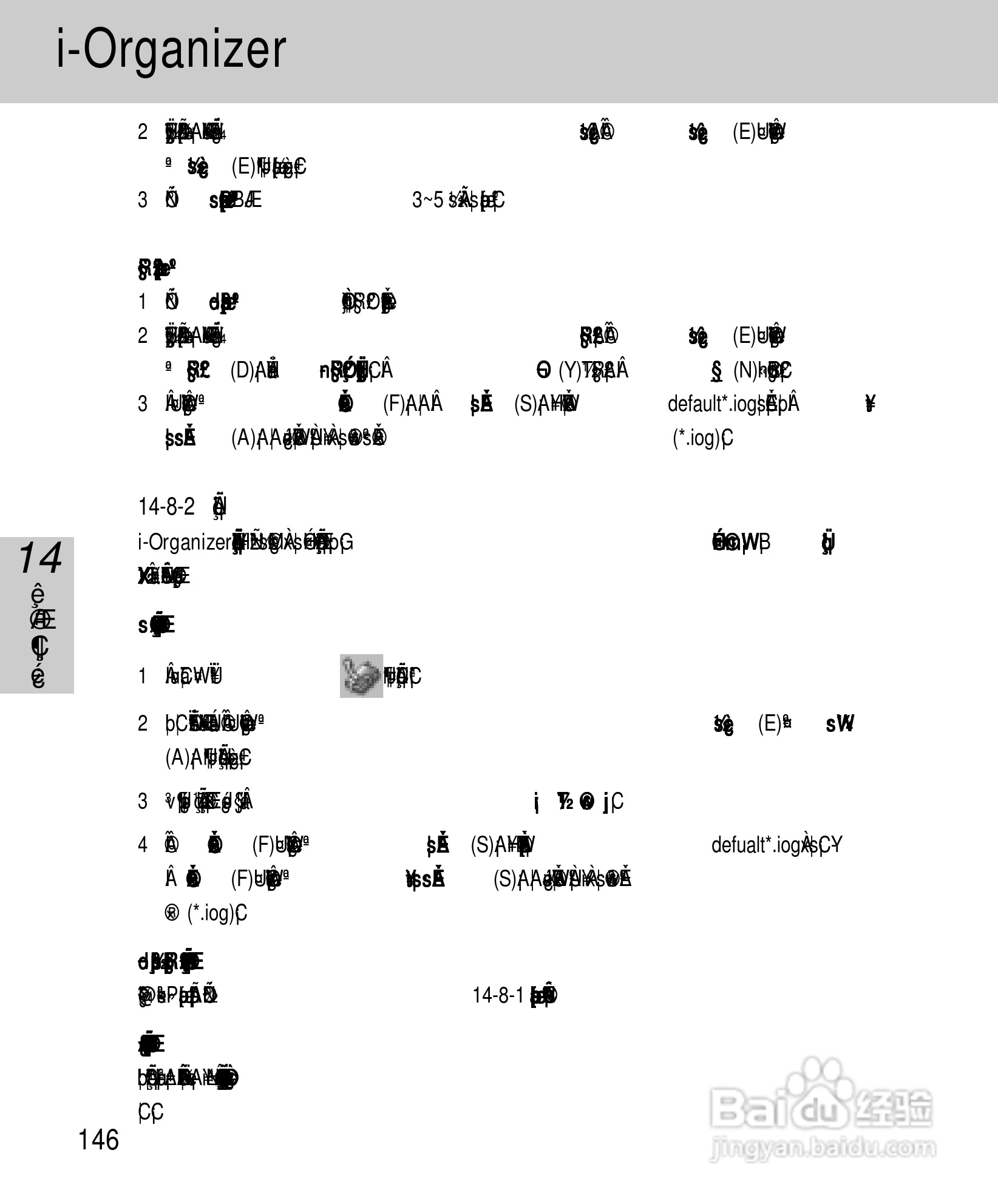 OKWAP A265手机说明书:[15]