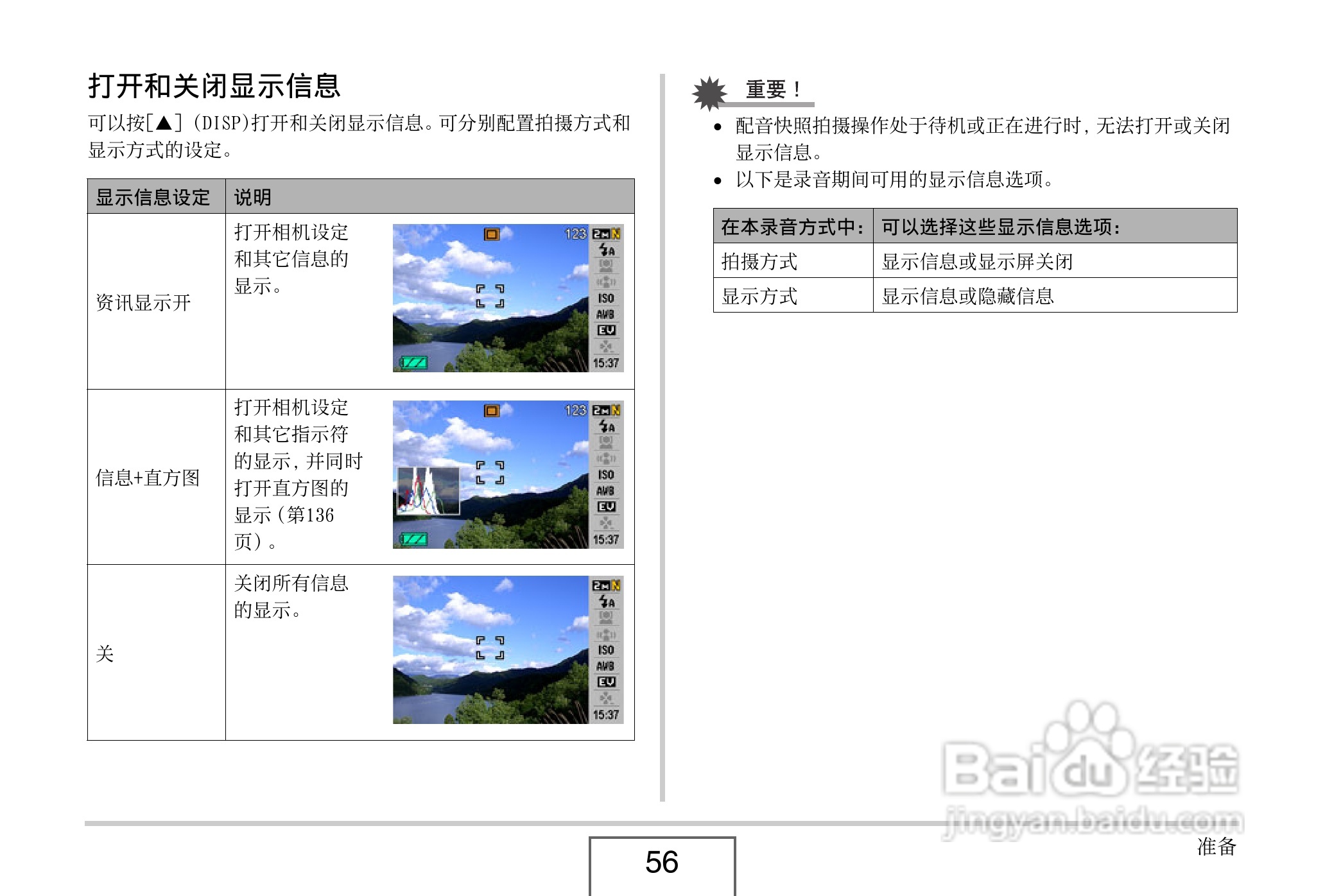 卡西欧EX-Z8数码相机使用说明书.pdf:[6]