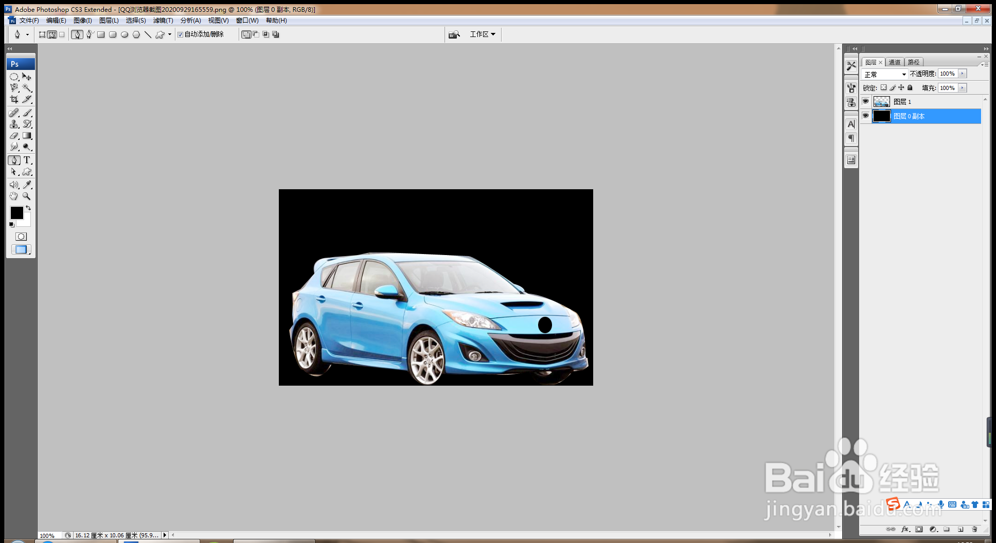 PS软件如何使用钢笔工具