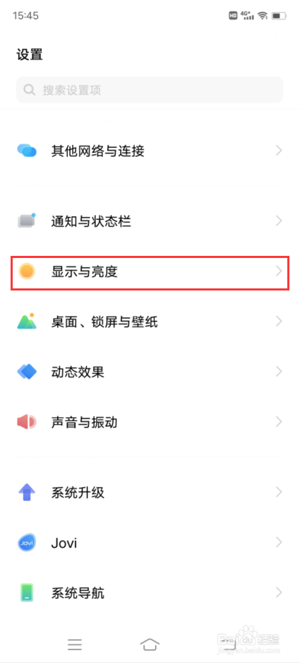 vivo X70 Pro如何切换屏幕刷新率