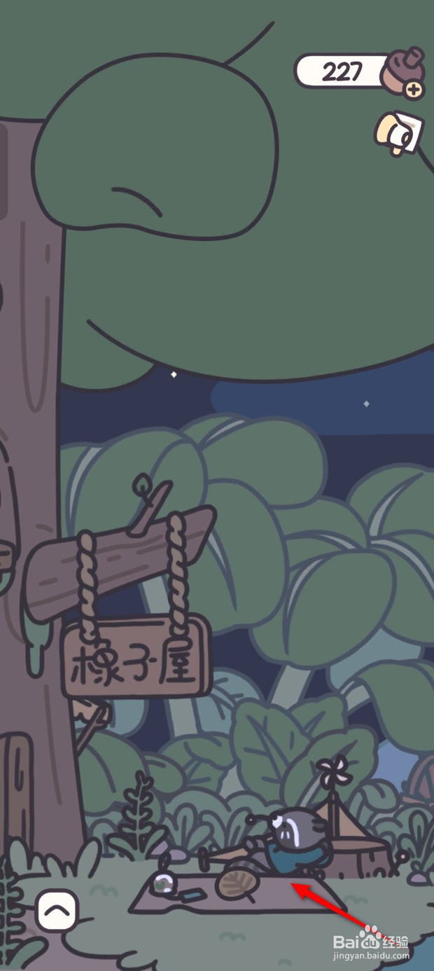 橡子屋如何获得风铃