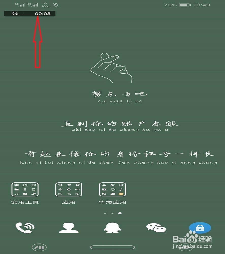 怎么录自己手机的视频