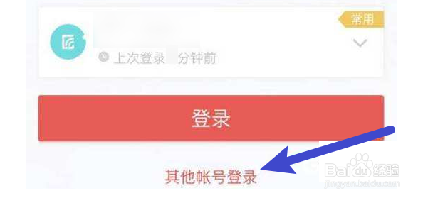 蛋仔派对换手机怎么登录以前账号