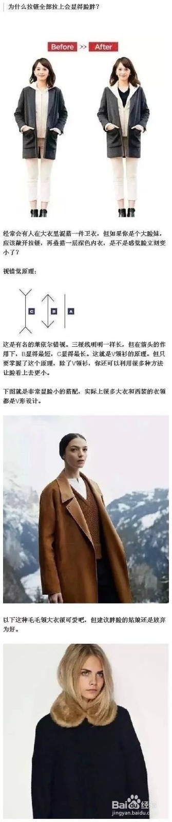 #小小衣帽间#如何穿衣显高