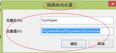 Windows 8系统如何编辑系统环境变量