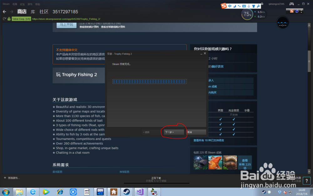 怎么购买正版Torphy Fishing 2
