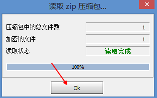 破解密码 ZIP文件 压缩加密文件密码破解