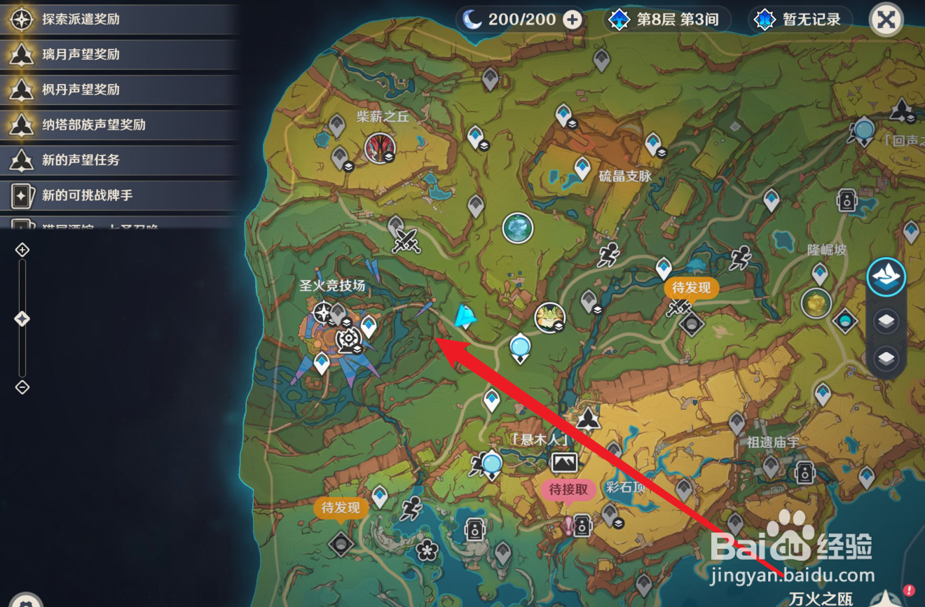 原神翠青曜石断片怎么获得