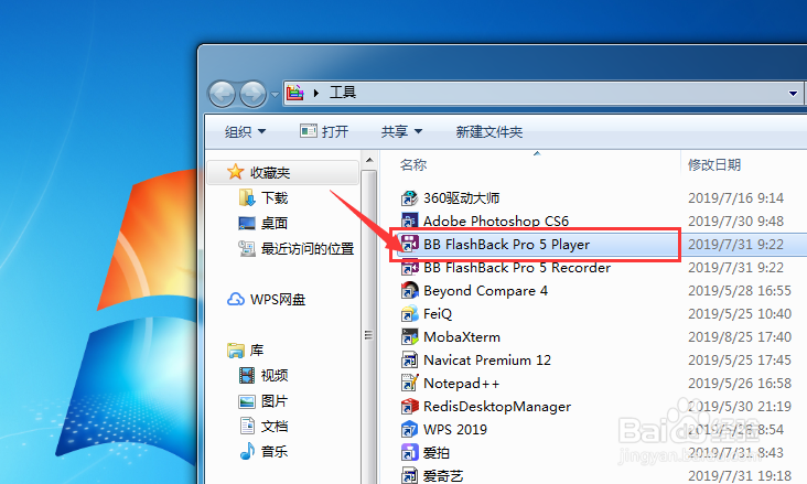 BB FlashBlack录制的视频中怎么添加音乐