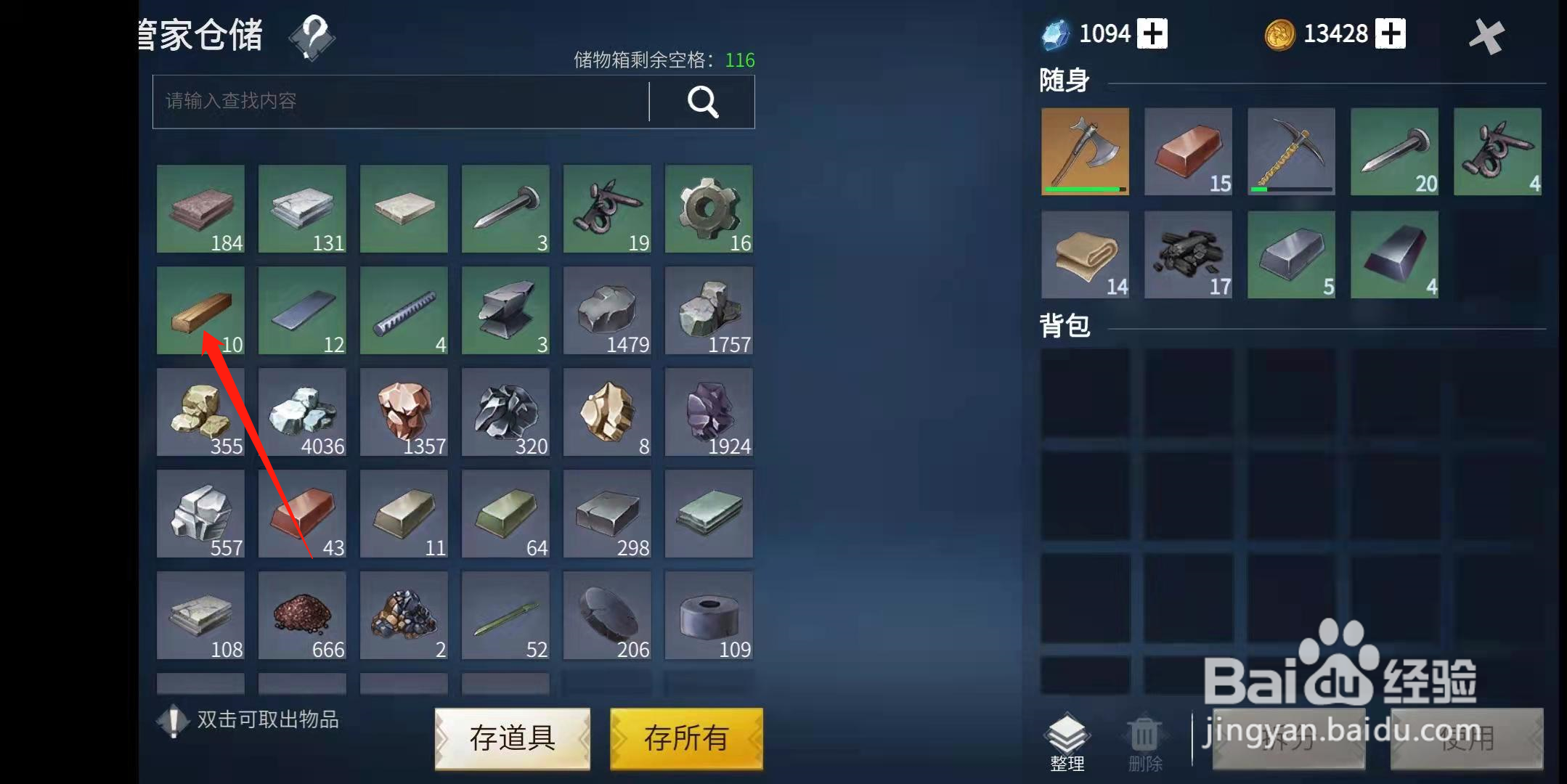 冰原守卫者木头烧完了不够用怎么办