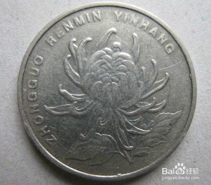 【生活必备】怎样识别硬币真伪?