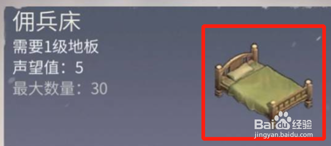 冰原守卫者佣兵如何招募