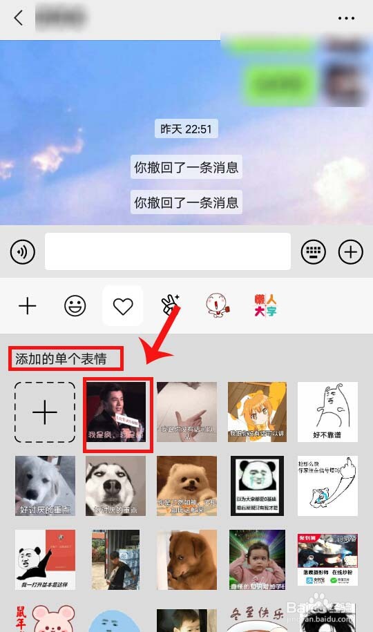 搜狗输入法怎么添加表情包