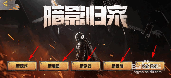 使命召唤手游暗影归来爆料战专题在哪