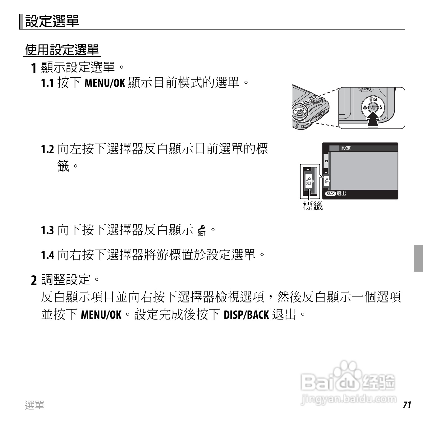 富士FinePix JX400数码相机使用说明书:[9]