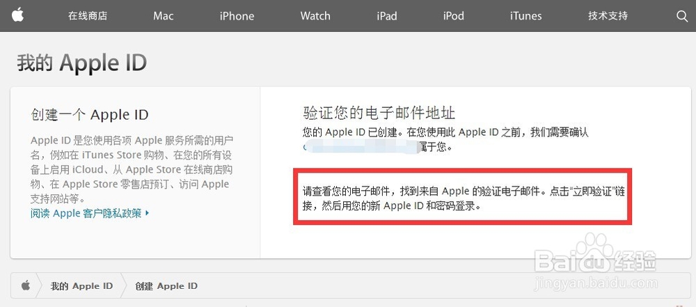 苹果手机Apple ID怎么注册（详细步骤）