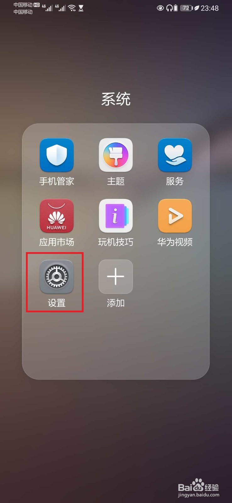 华为手机屏幕上出现一个灰圈