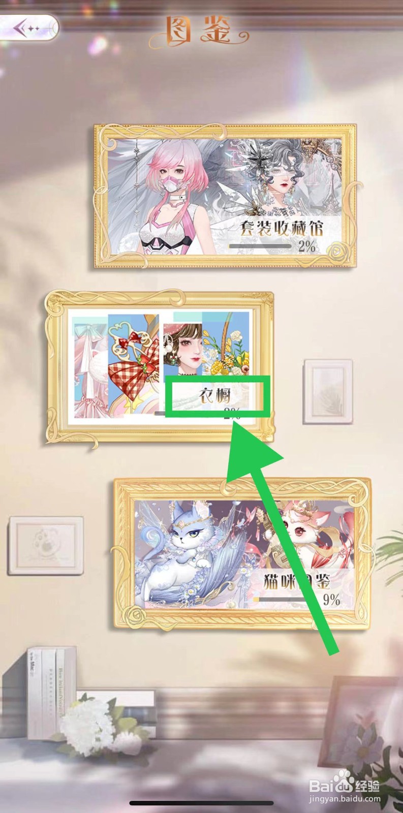 甜甜的你怎么查看服装工坊的初恋粉巧
