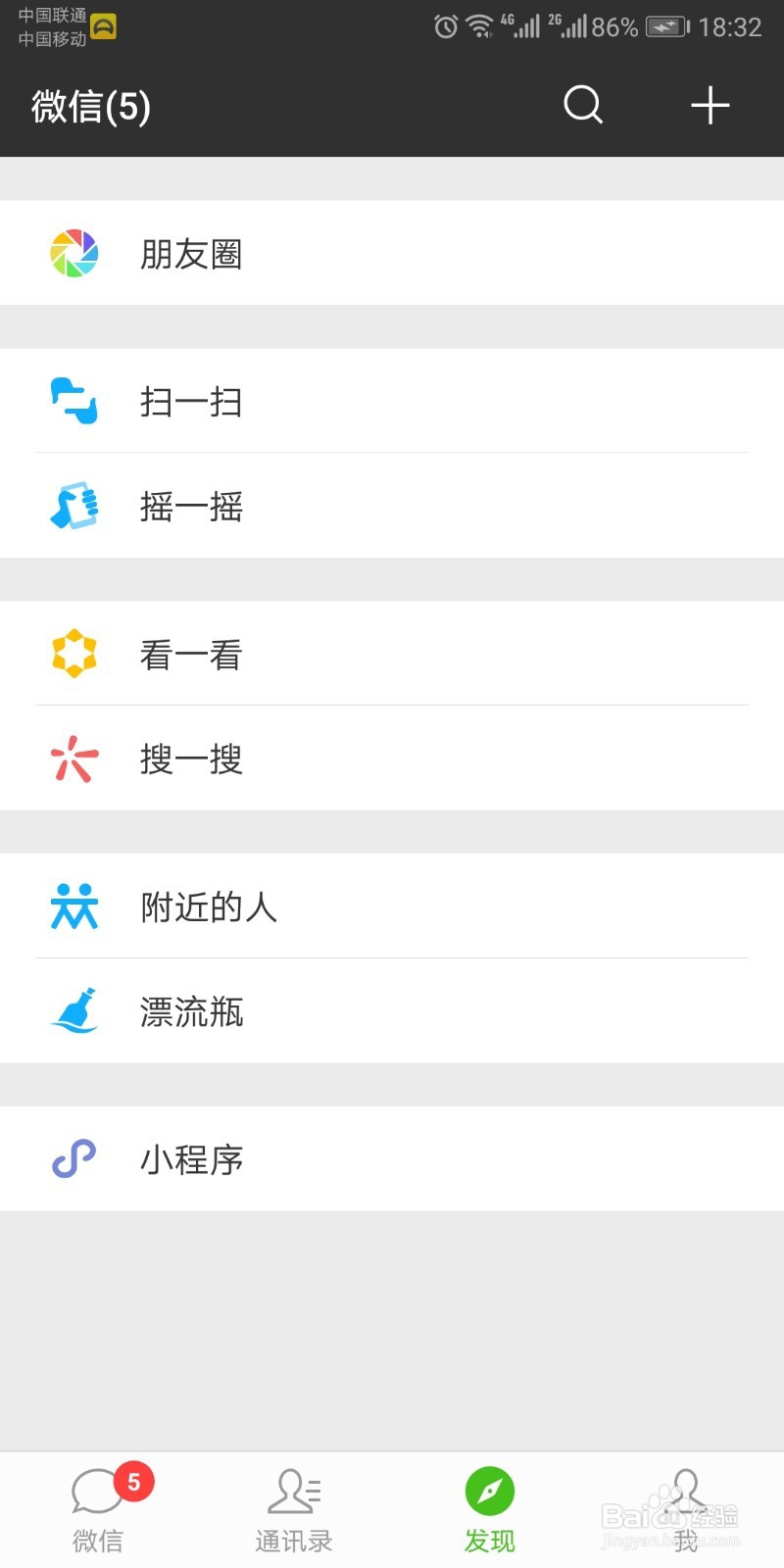 怎么在电脑上使用微信